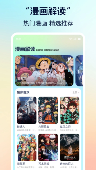 香香漫画 - 正版免费漫画，高清无广告畅读 Hero图