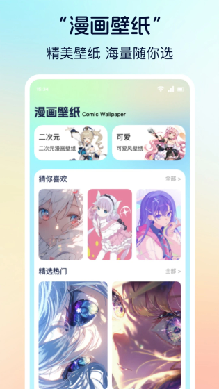 香香漫画 - 正版免费漫画，高清无广告畅读 Hero图