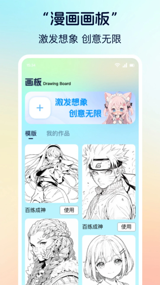 香香漫画 - 正版免费漫画，高清无广告畅读 Hero图